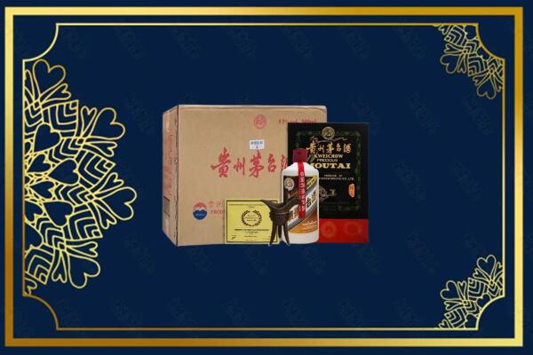 澄海区高价求购回收贵宾特制茅台酒